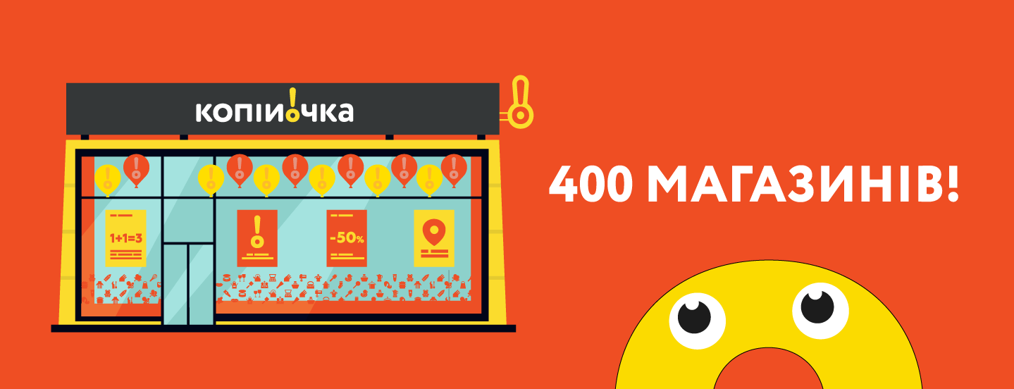 400 магазинів