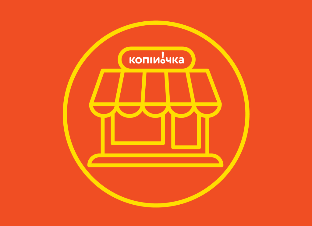 понад 450 магазинів Копійочка