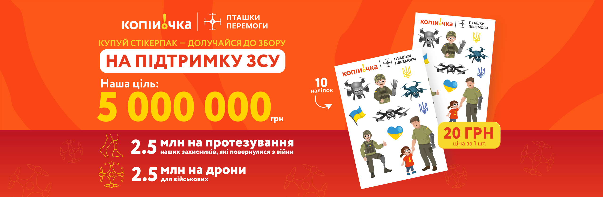 Пташки перемоги стікери-05