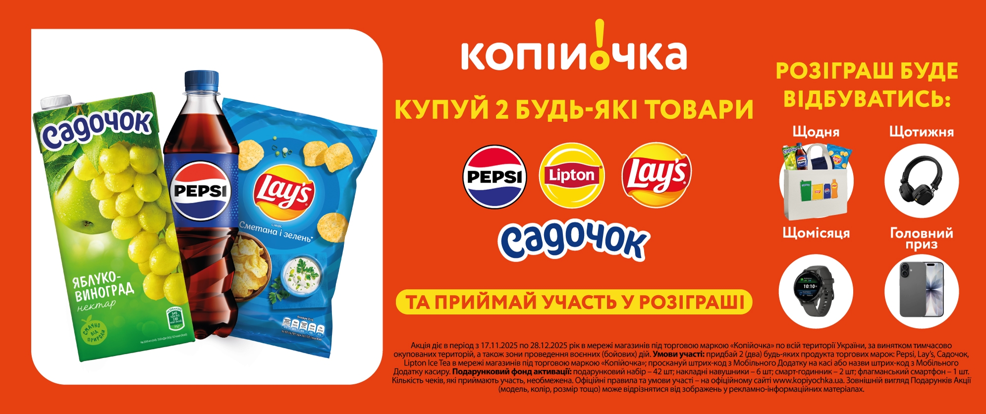 смакує краще