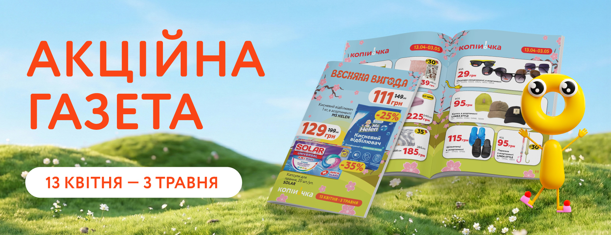 Газета