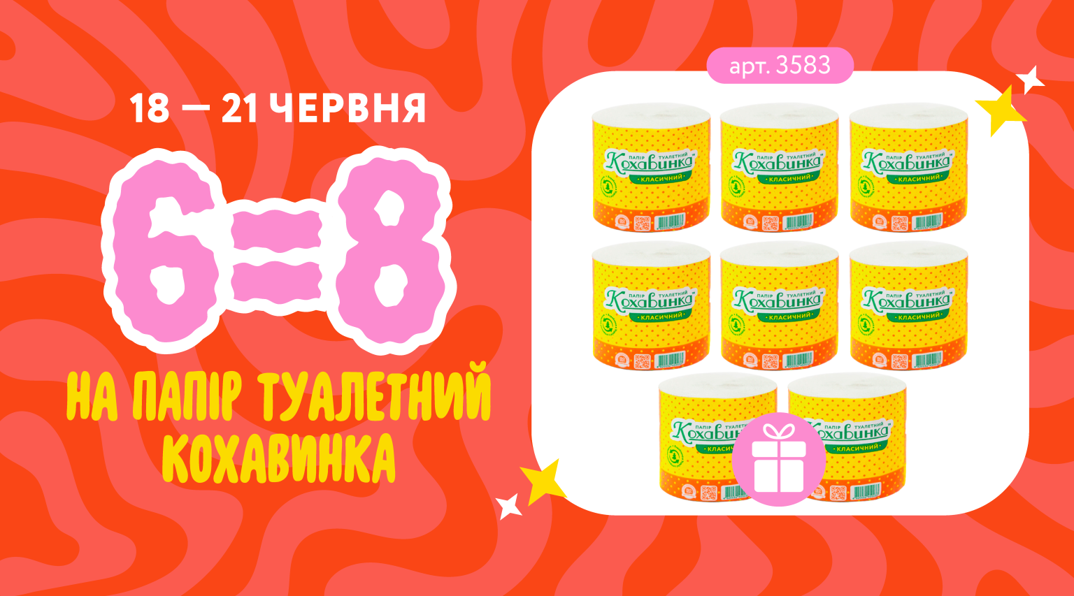 кохавинка
