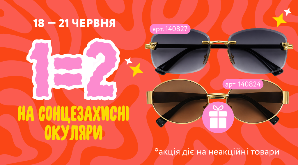 окуляри
