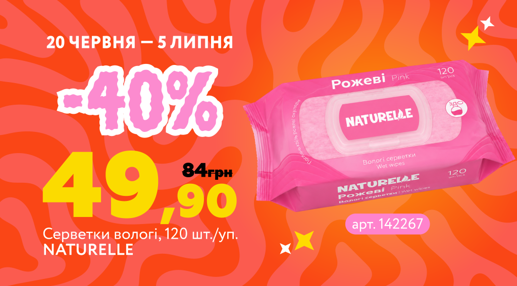 серветки