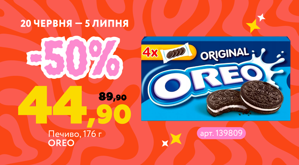 орео