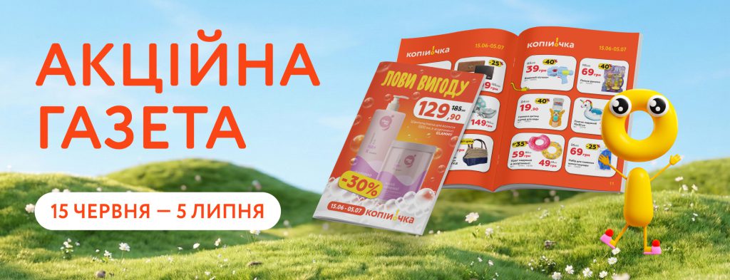 Газета