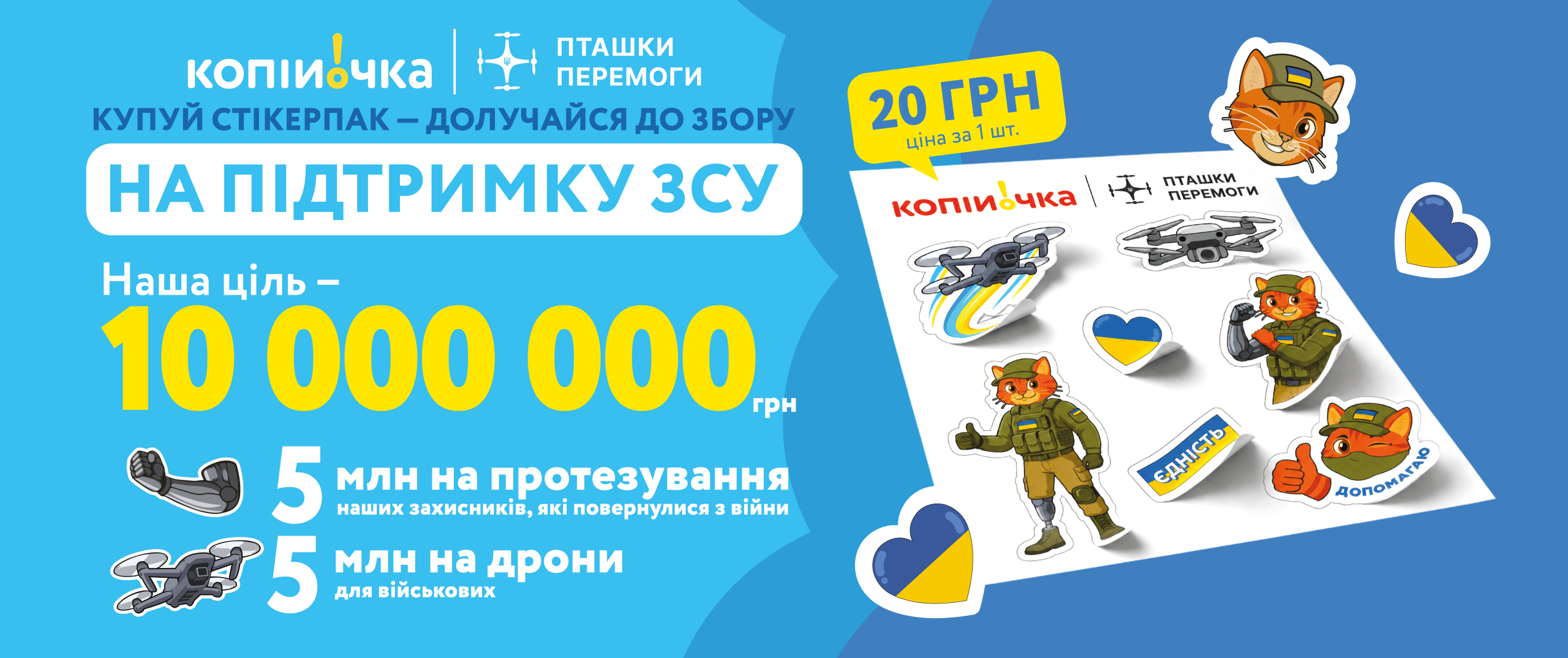 пташки 2.0