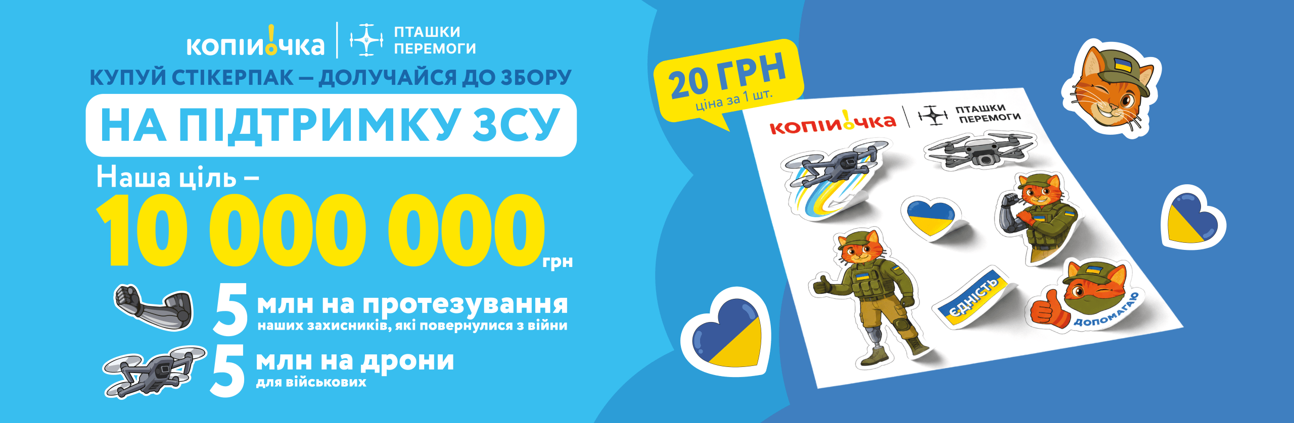 Пташки 2.0