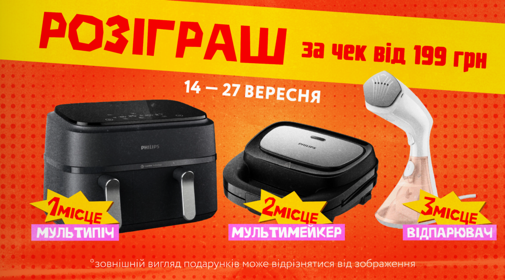 розіграш